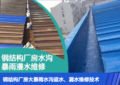 卫东金属屋面防腐翻新确保金属屋面长久使用