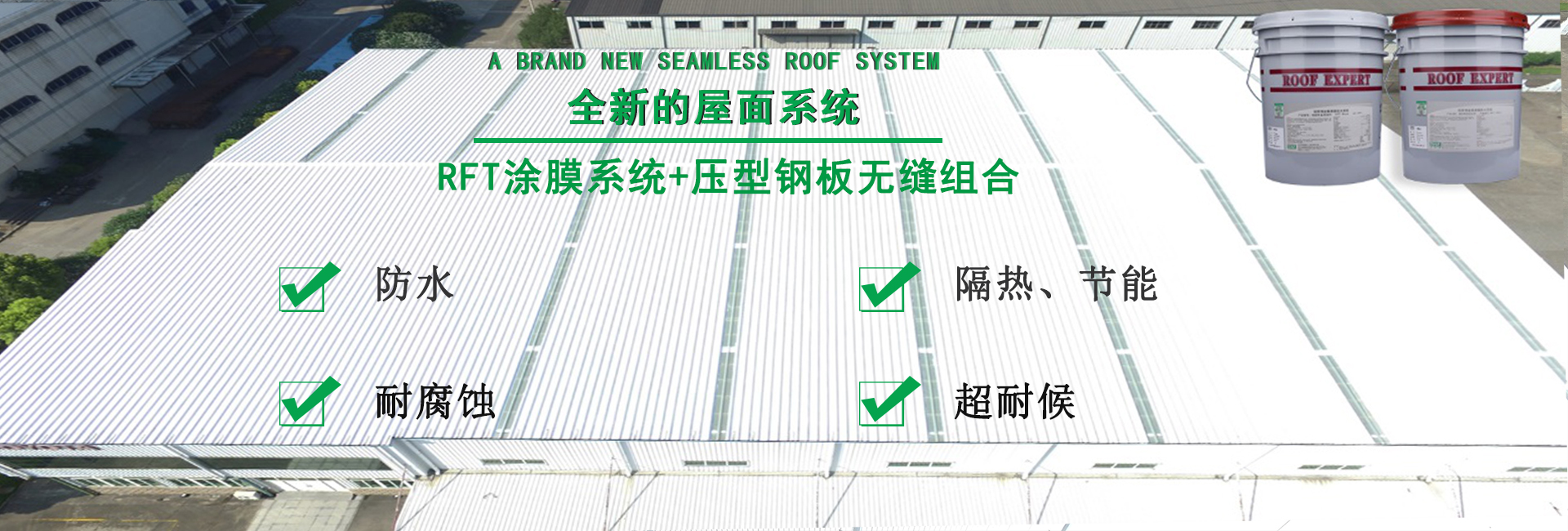 卫东金属屋面防腐翻新